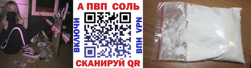 Альфа ПВП мука Сибай