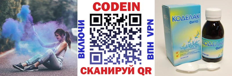 Codein Purple Drank  блэк спрут ONION  Сибай 