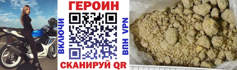 ГЕРОИН белый  Сибай 