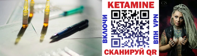 Кетамин VHQ  Сибай 
