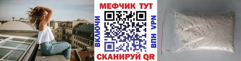 Меф  Сибай